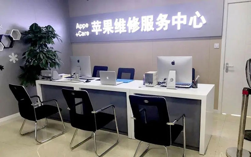 福建北京苹果维修服务网点